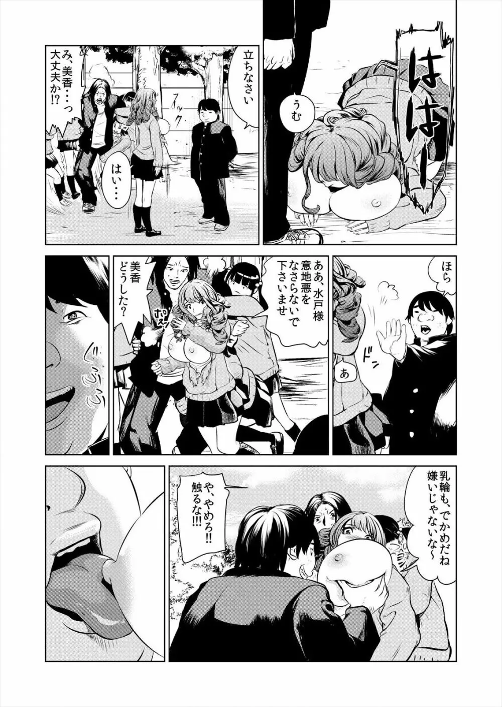 ハメい！舐めい！股開けい！！じっちゃんの淫籠でどんな女もオレのもの 1 Page.22