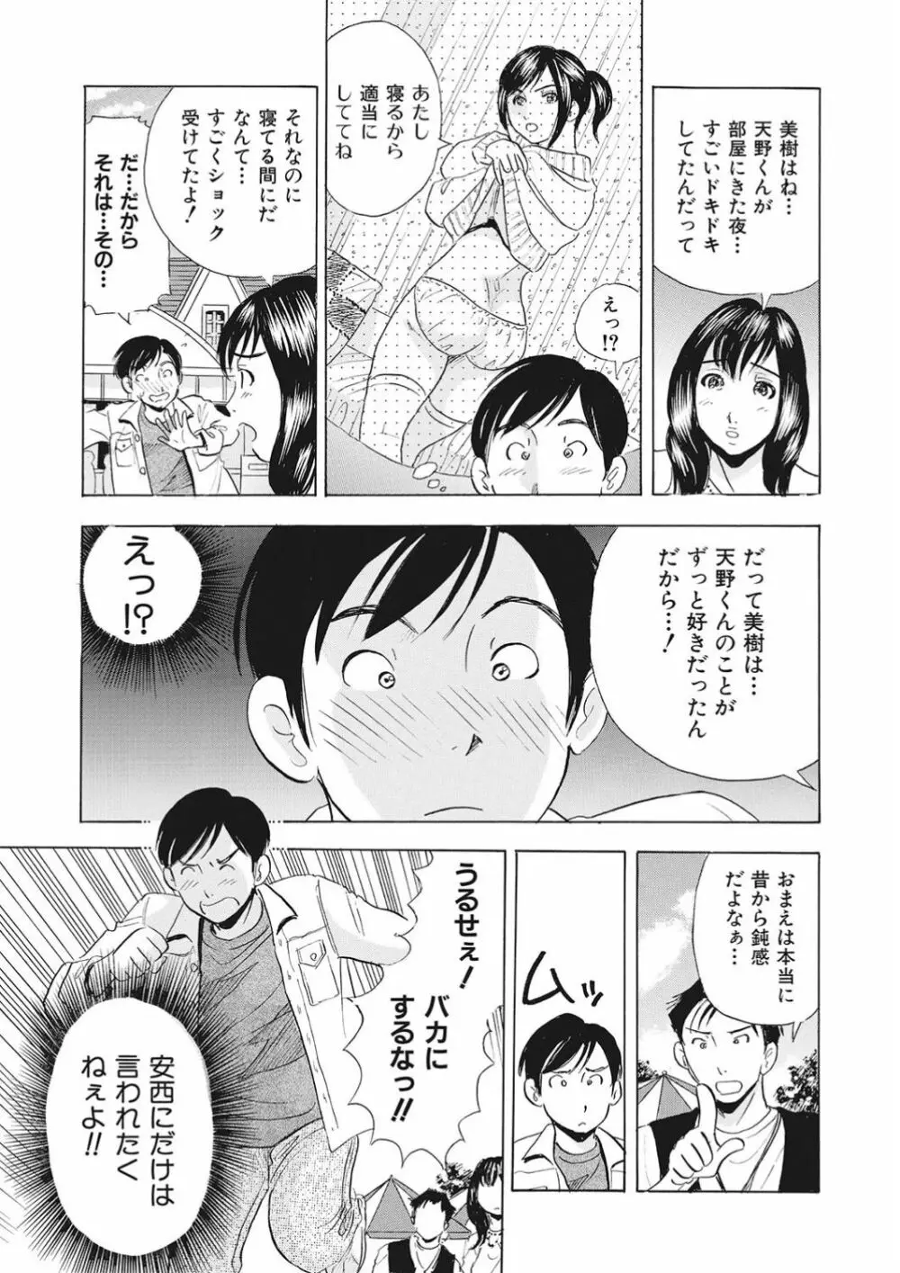 調教ゲーム快感.com隣の人妻を調教してみました Page.119