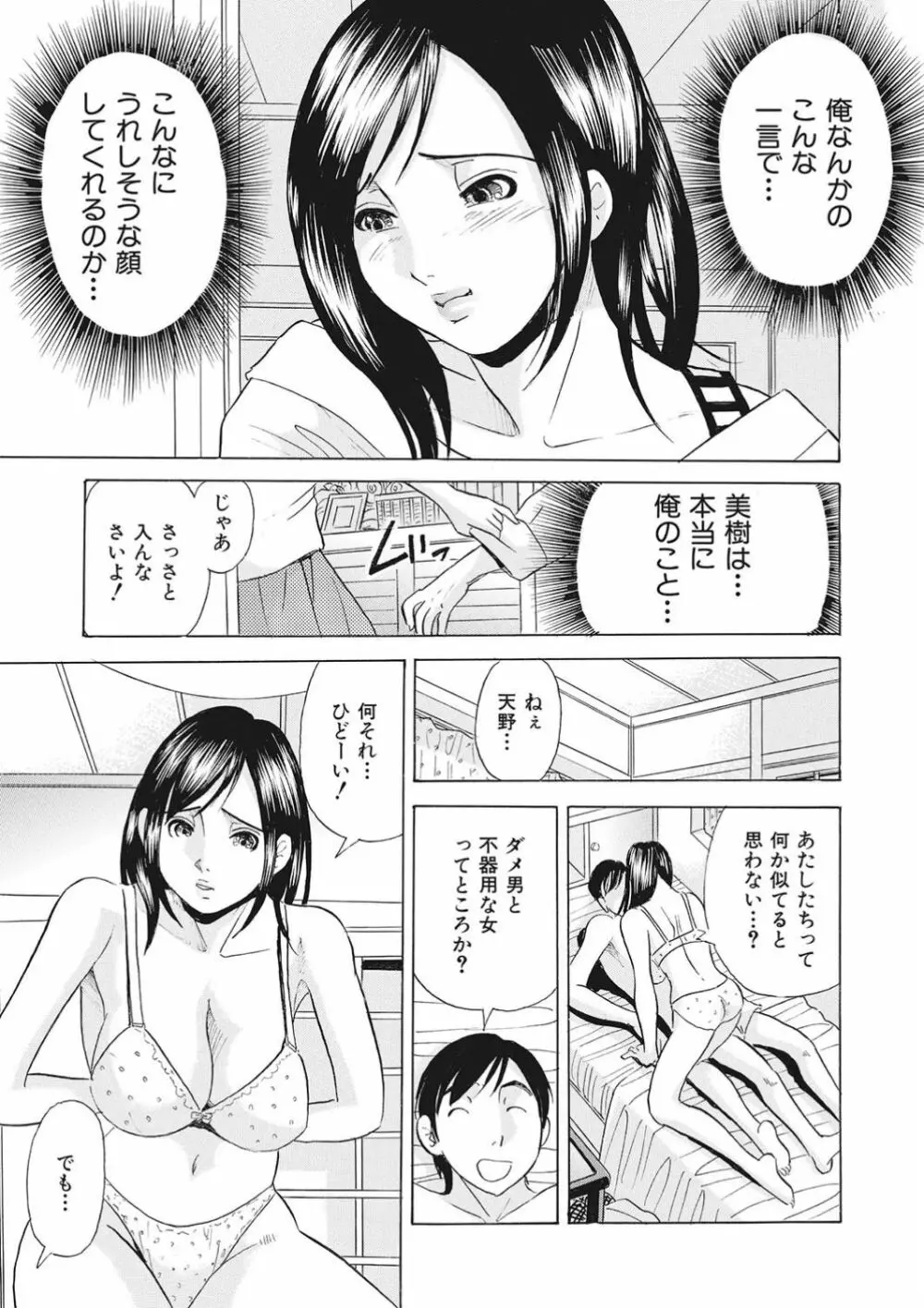 調教ゲーム快感.com隣の人妻を調教してみました Page.123