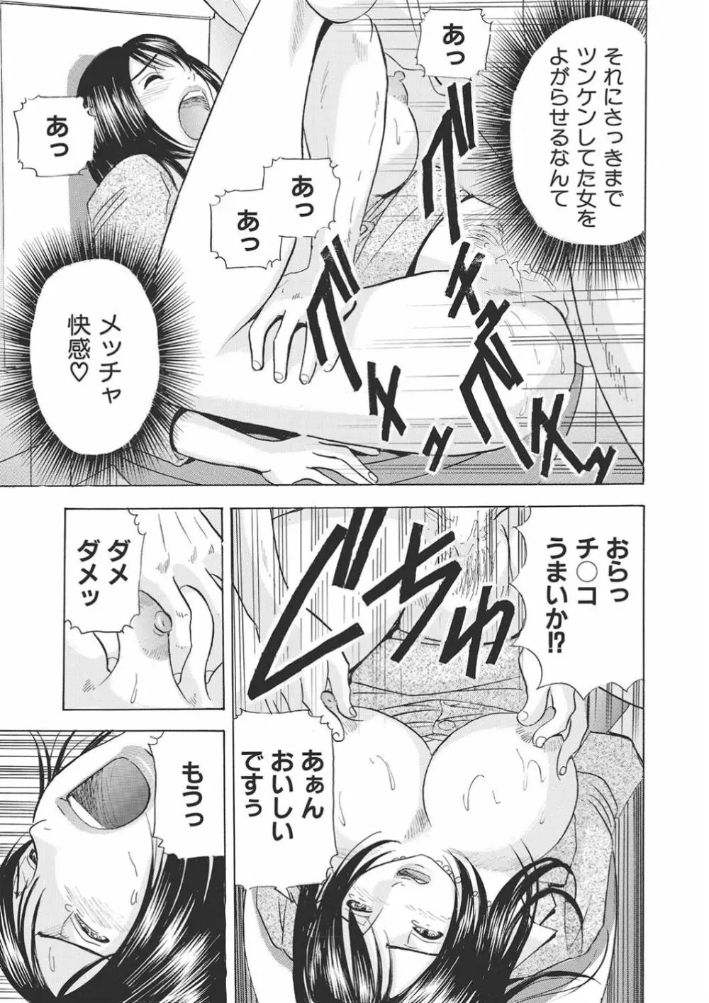 調教ゲーム快感.com隣の人妻を調教してみました Page.30