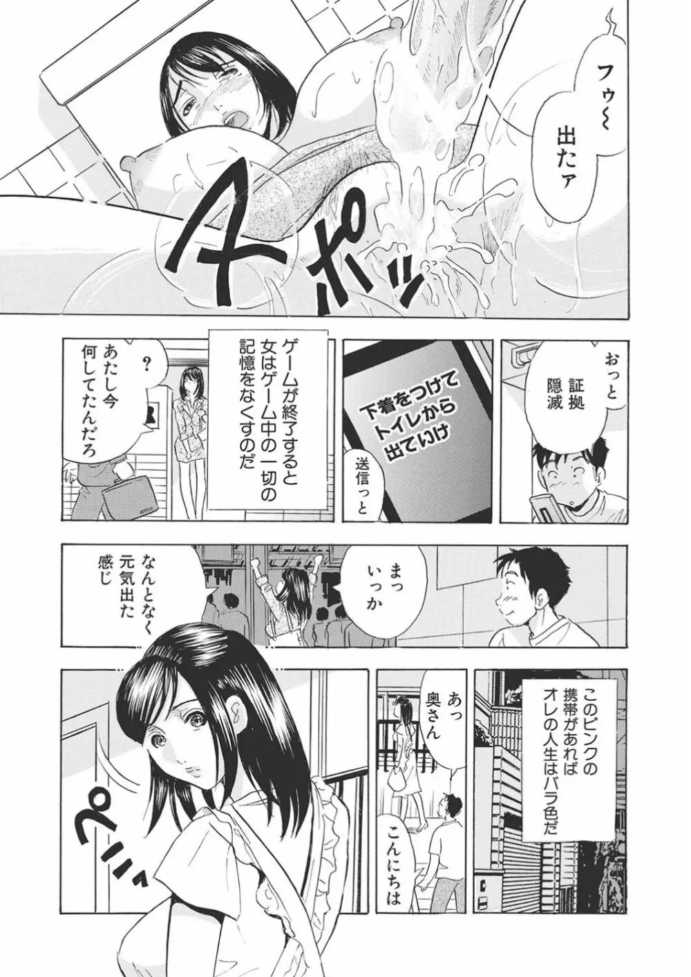 調教ゲーム快感.com隣の人妻を調教してみました Page.32