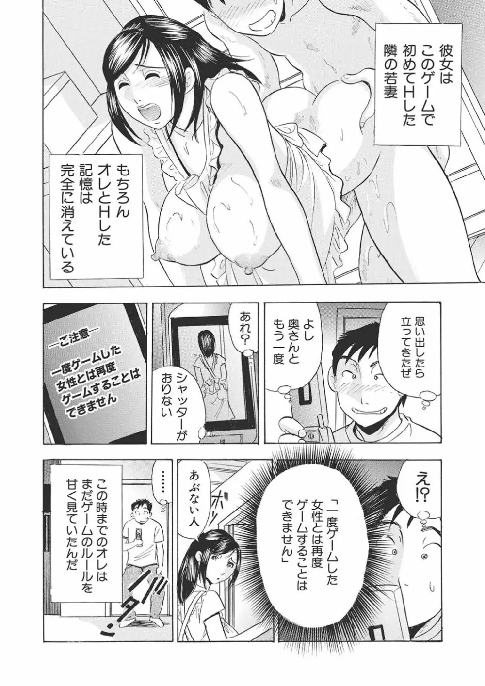 調教ゲーム快感.com隣の人妻を調教してみました Page.33