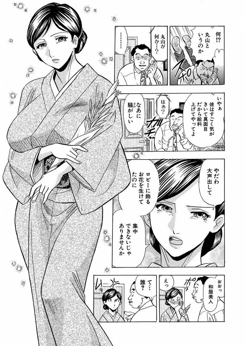 のりタマ！ 他人の体でヤリたい放題 1,2 Page.91