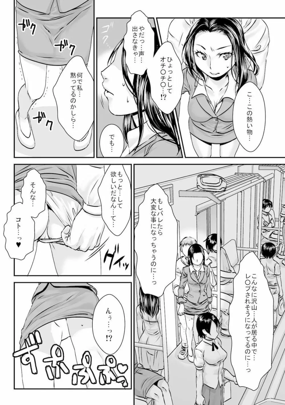 王様カード～貴方の欲望叶えます～ 1,2,3 Page.91