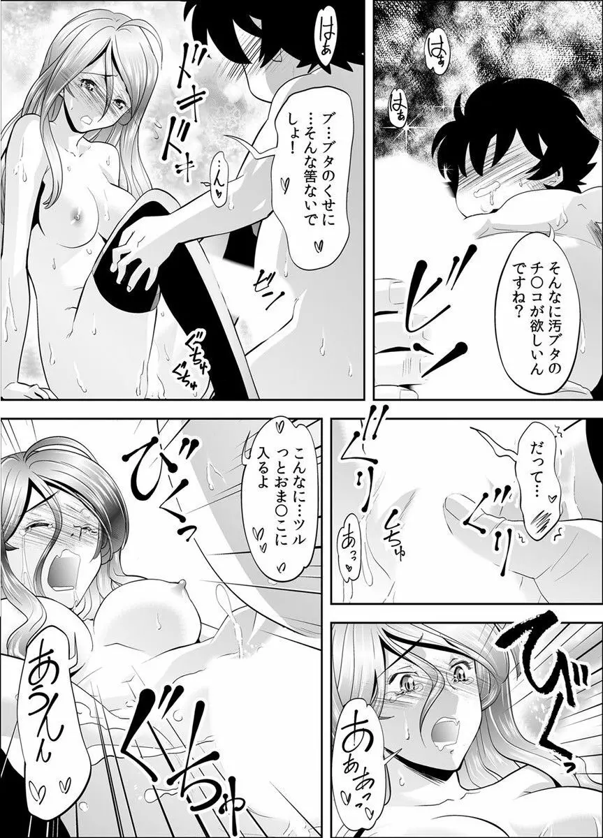 トキヲ×少女～発情フェロモンでおま○こを濡らす美人女医～ Page.4