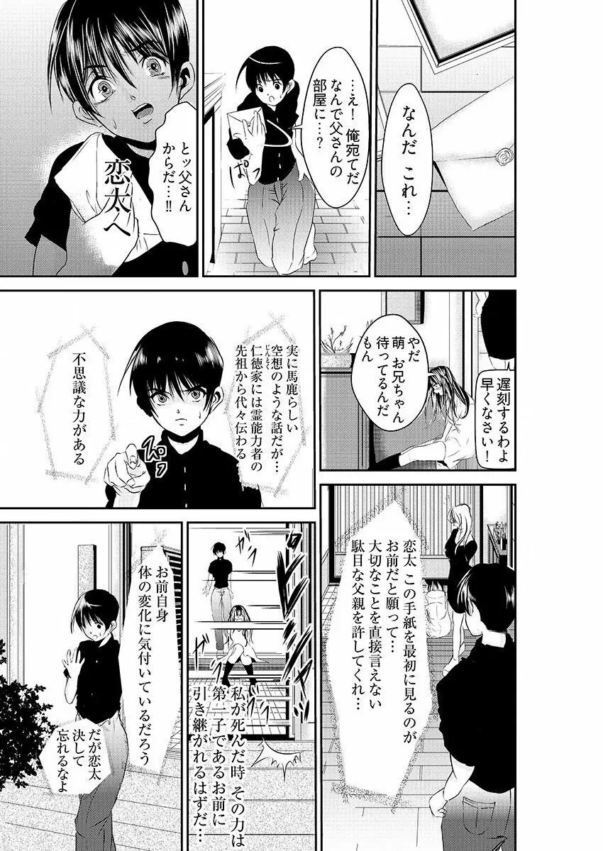 時間を止めて鬼畜種付け -逆恨みで人生を踏みにじられた女たち Page.7