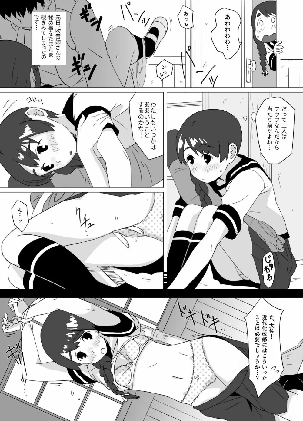 ふわふわプラス Page.18