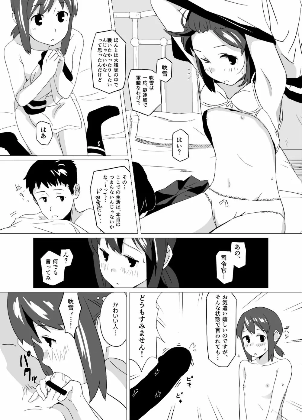 ふわふわプラス Page.7