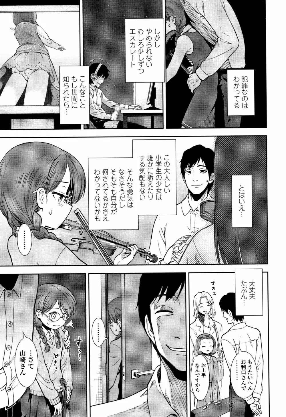 女の子のおもちゃ Page.108