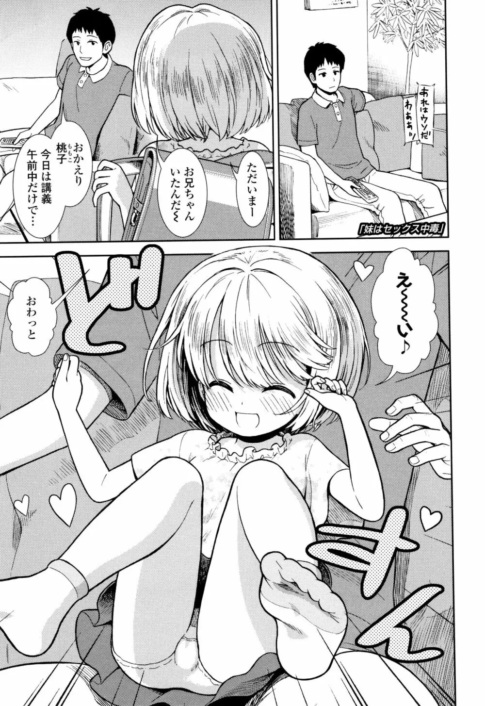 女の子のおもちゃ Page.126