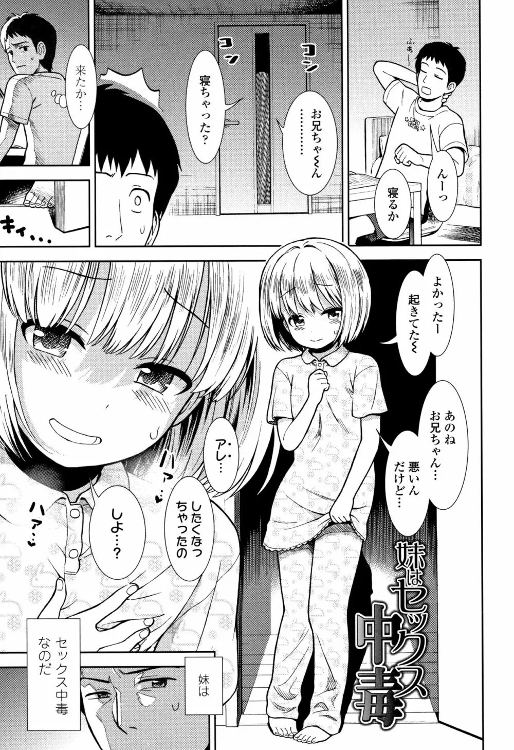 女の子のおもちゃ Page.128