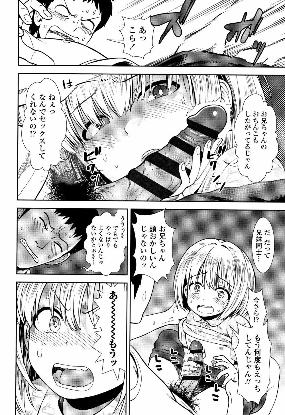 女の子のおもちゃ Page.135