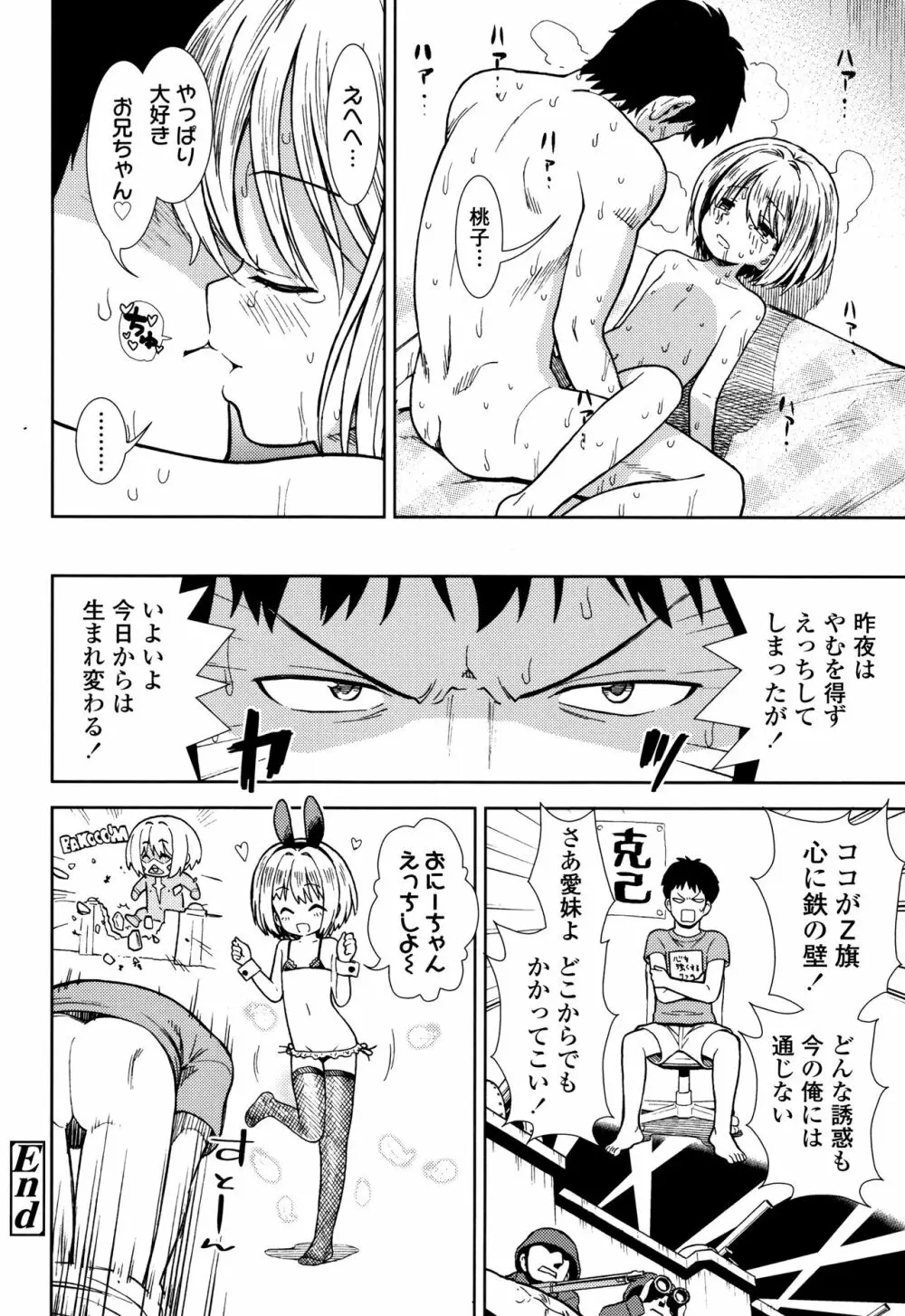 女の子のおもちゃ Page.145