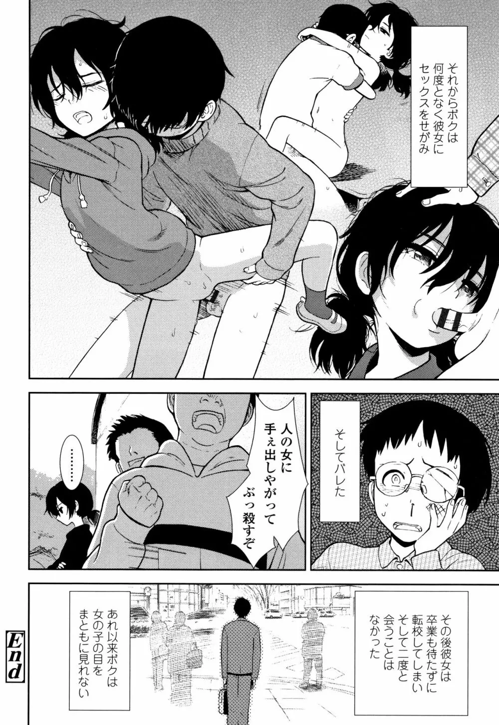 女の子のおもちゃ Page.165