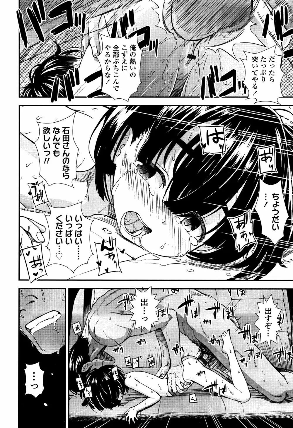 女の子のおもちゃ Page.23