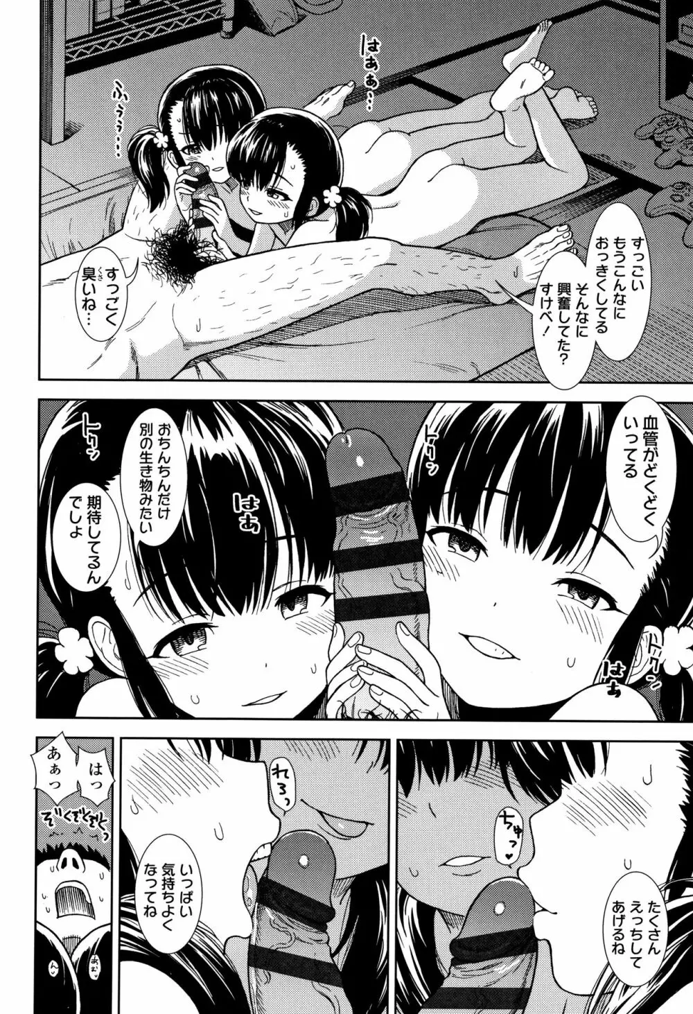 女の子のおもちゃ Page.35