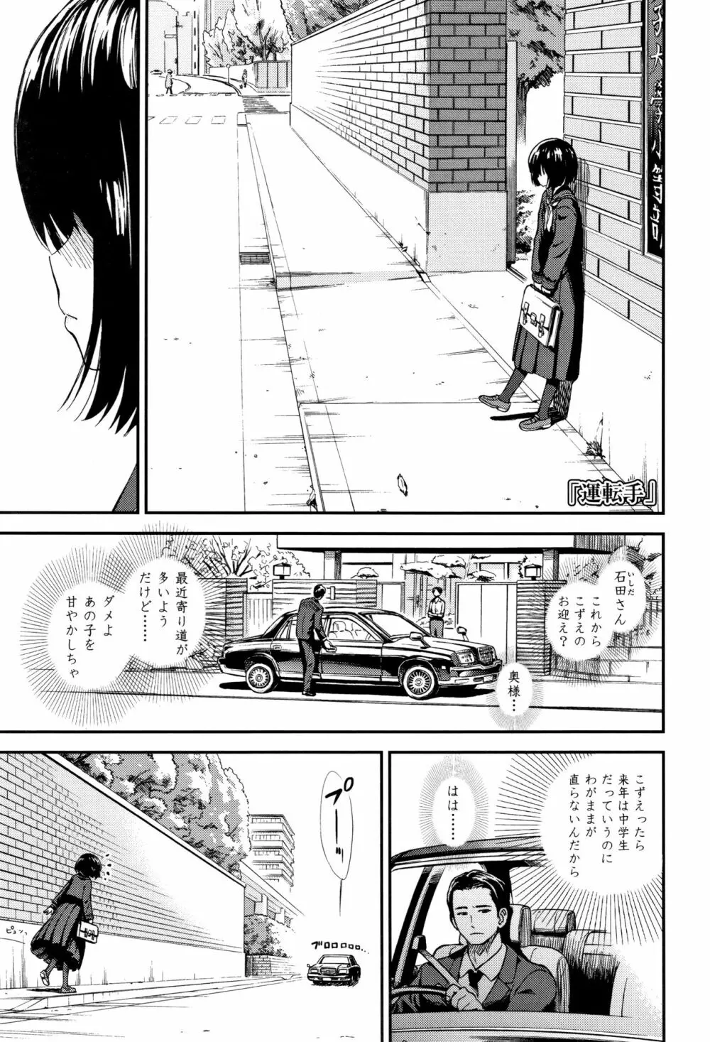 女の子のおもちゃ Page.6