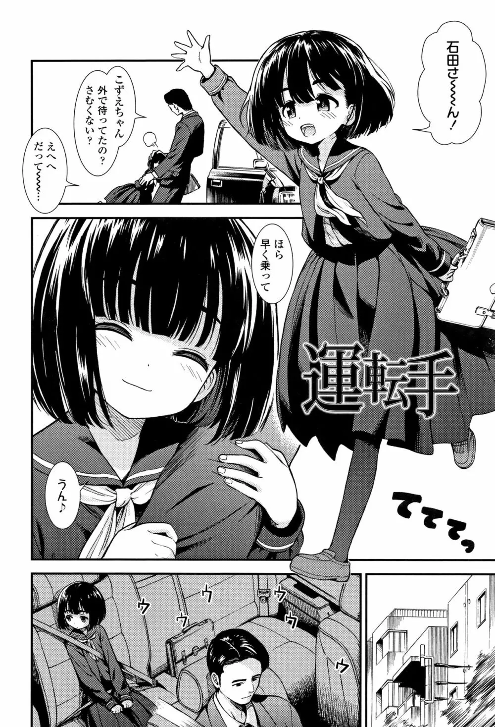 女の子のおもちゃ Page.7