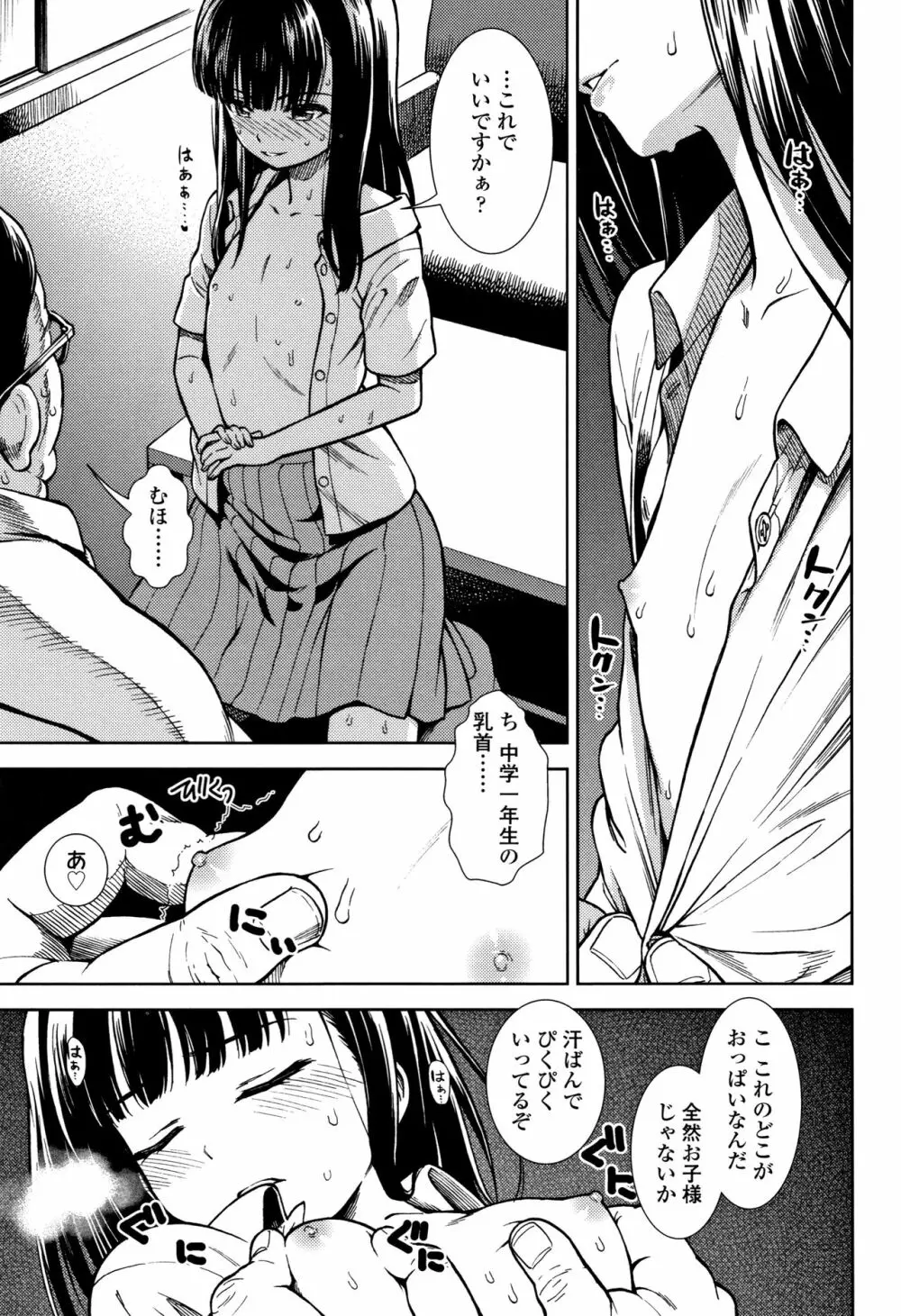 女の子のおもちゃ Page.70