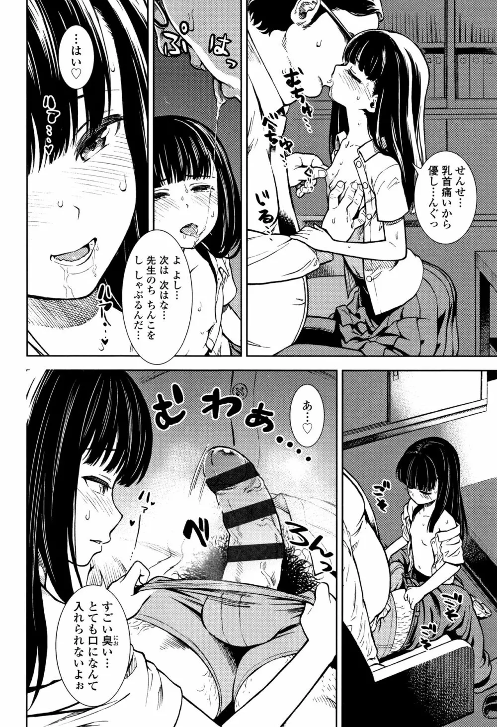 女の子のおもちゃ Page.71