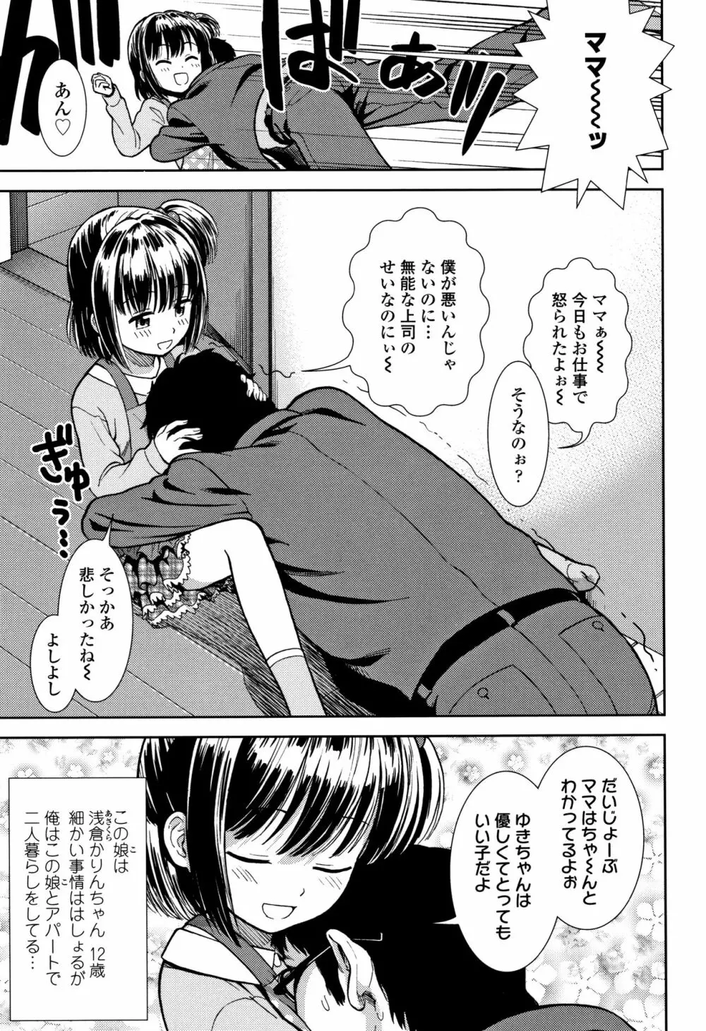 女の子のおもちゃ Page.88