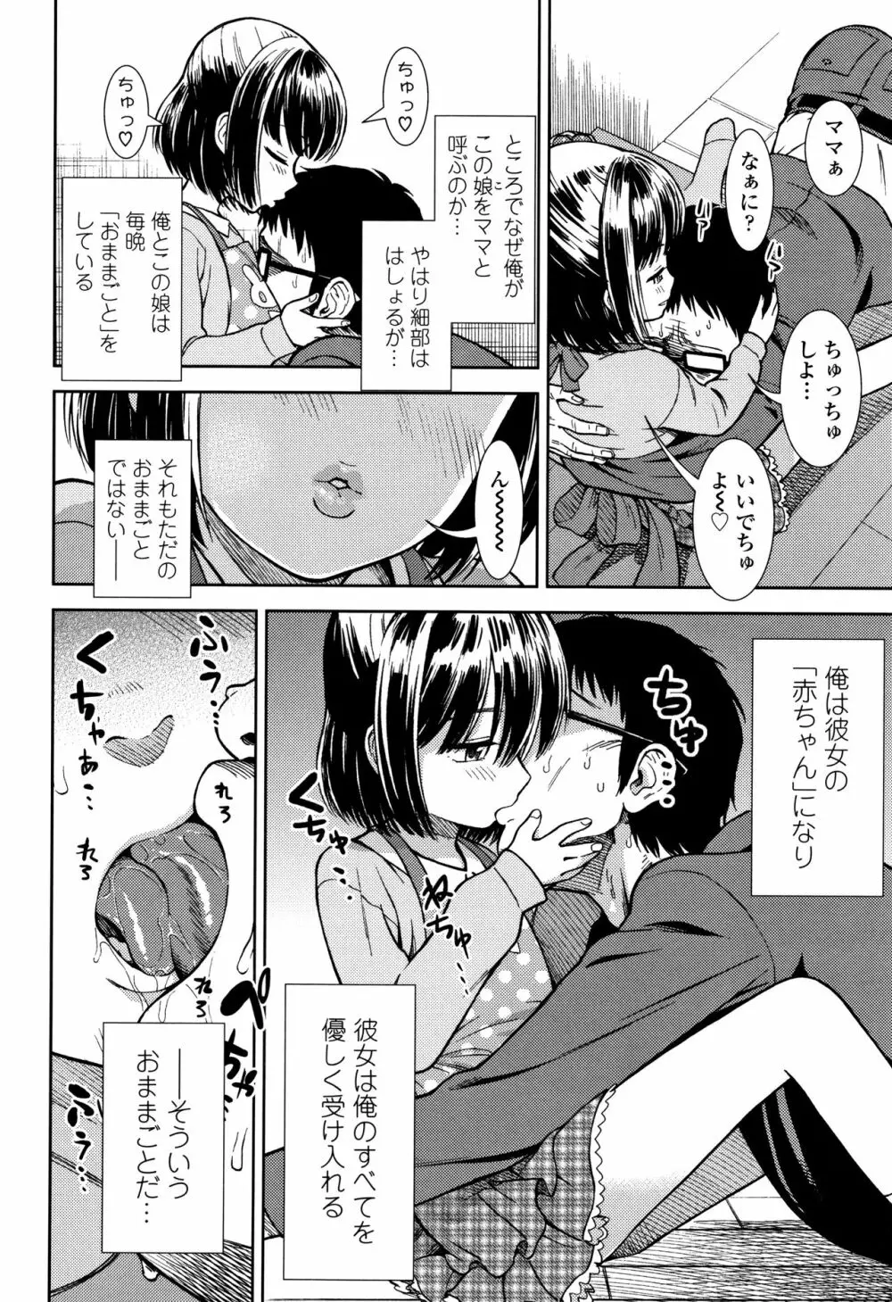 女の子のおもちゃ Page.89