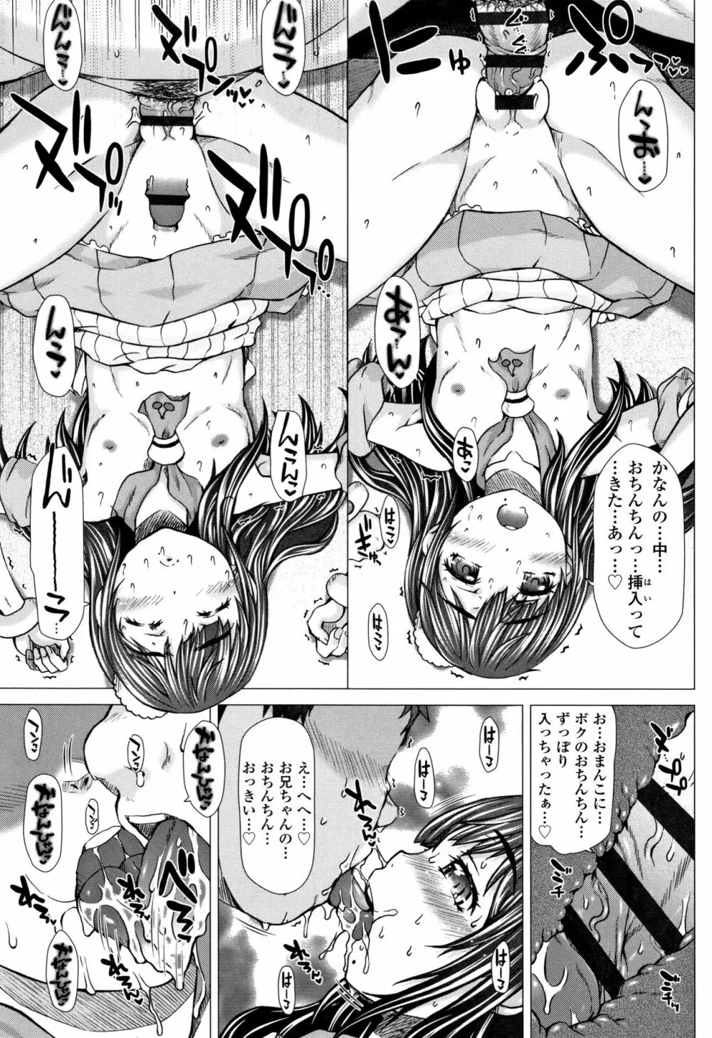 ぷにトロまんまん + イラストカード Page.109