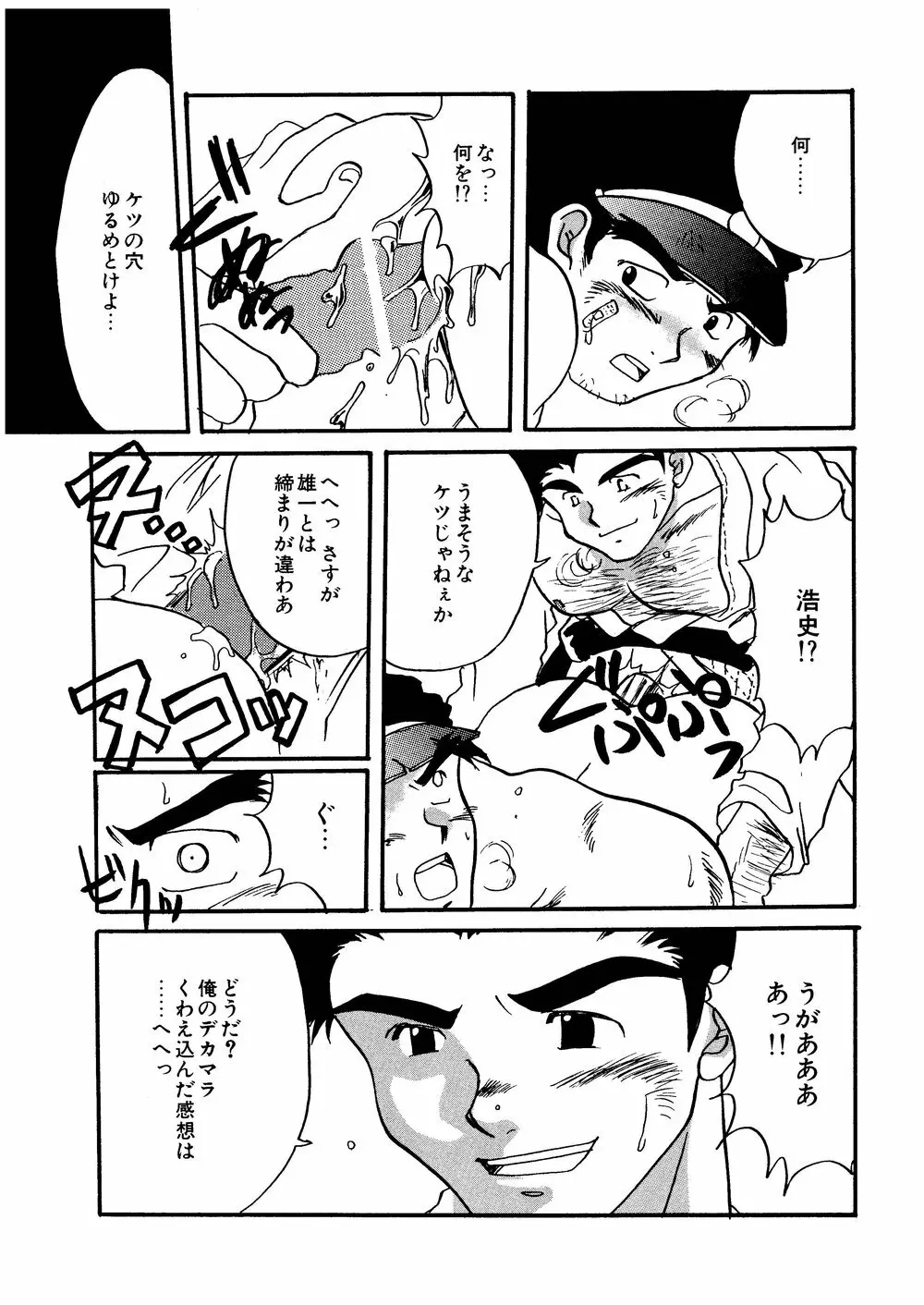 柩 -闇- Page.50