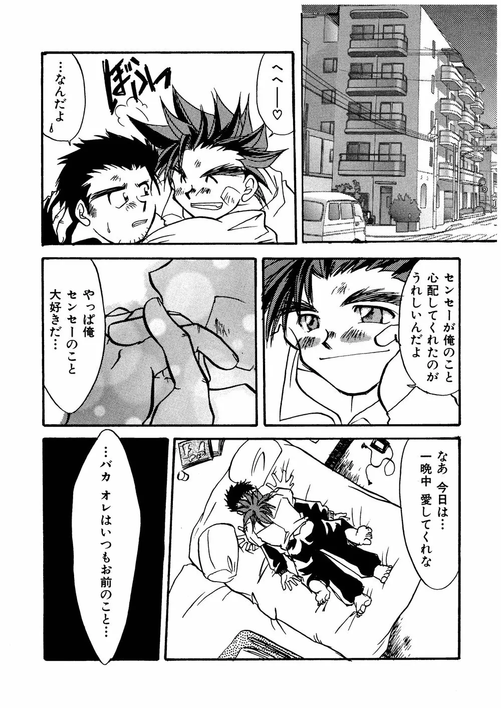 柩 -闇- Page.60