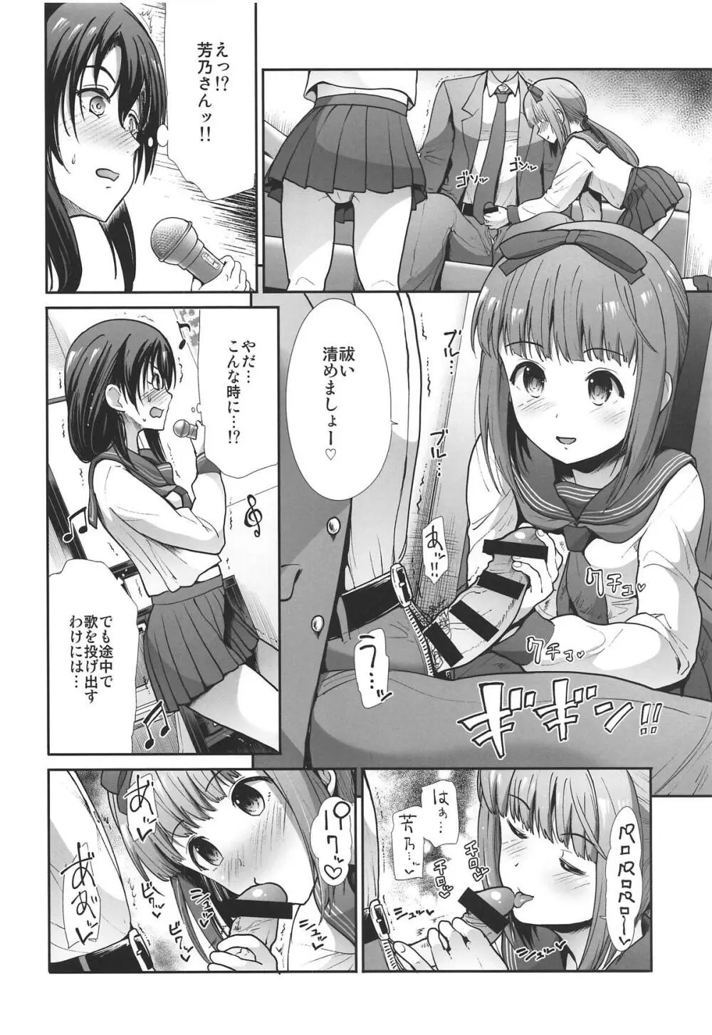 制服性交 ~三卑水明~ Page.5