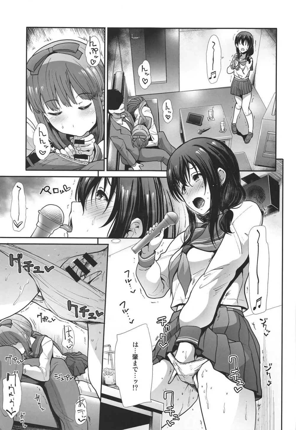 制服性交 ~三卑水明~ Page.6