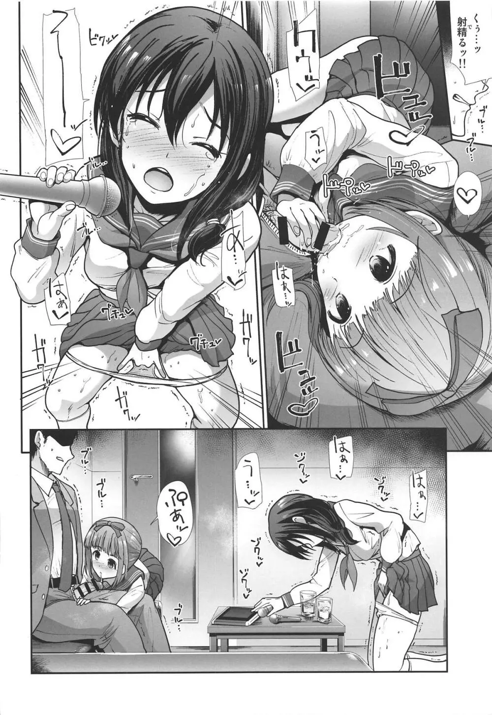 制服性交 ~三卑水明~ Page.7