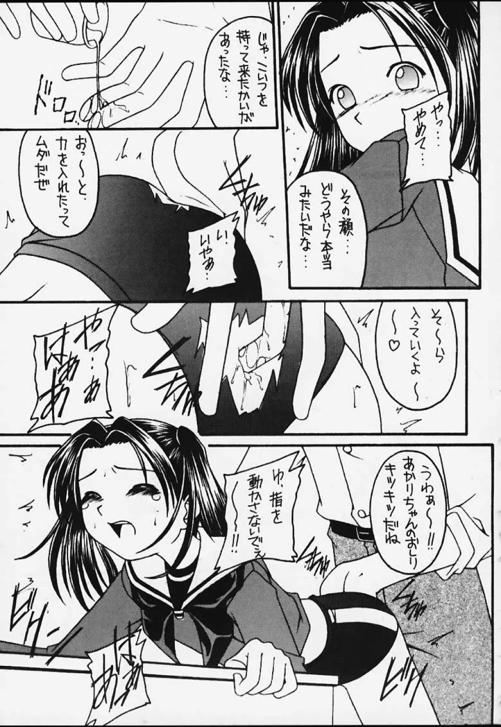 元気っ娘3 Page.34