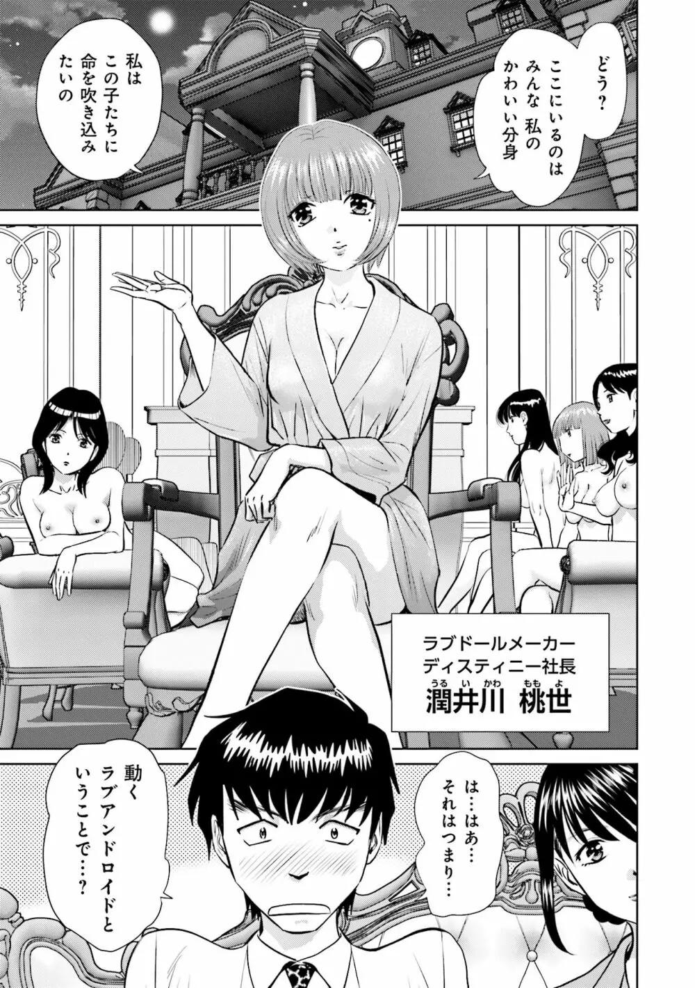 終末家族計画 Page.115