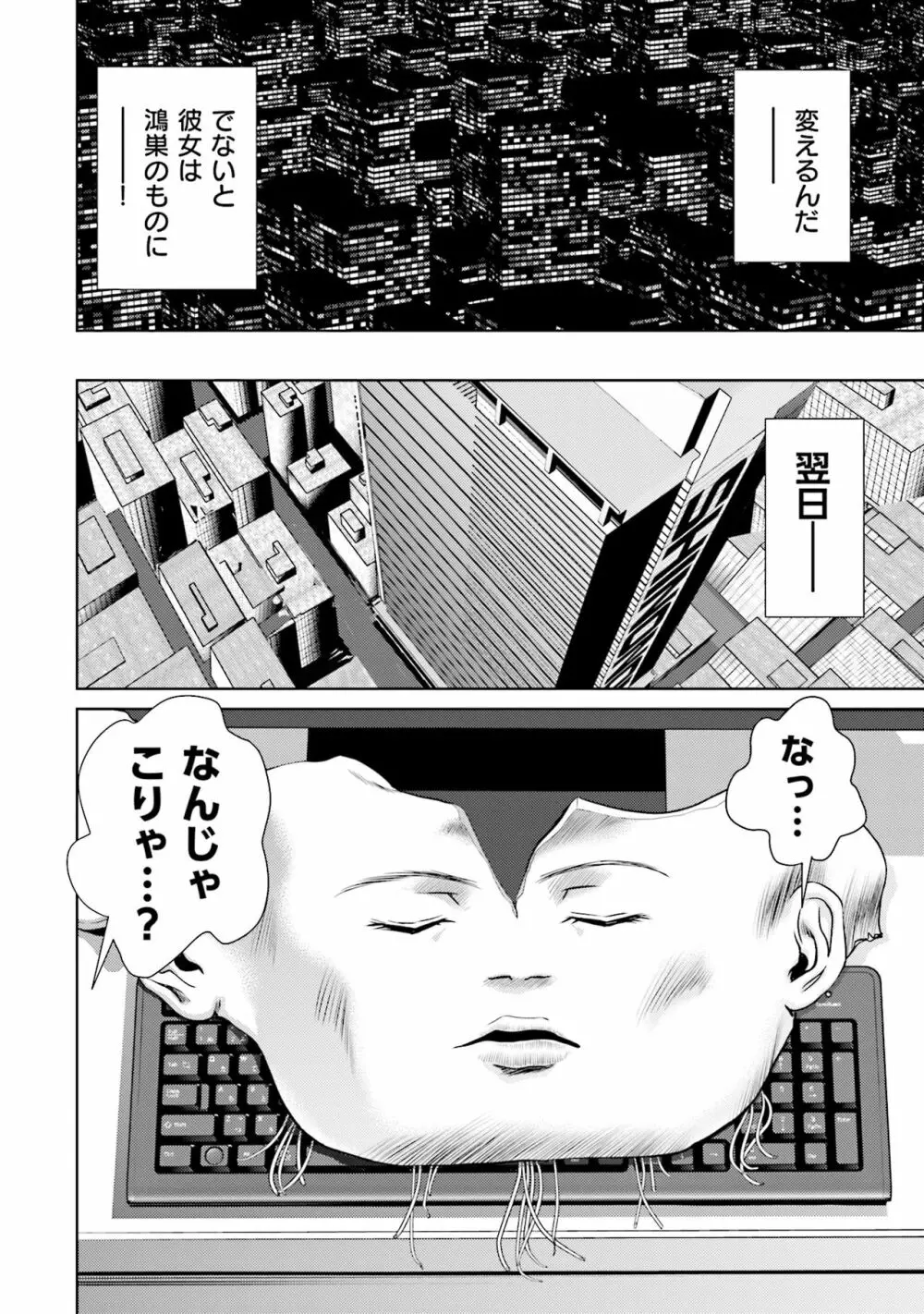 終末家族計画 Page.122