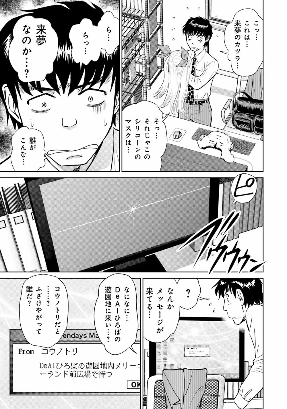 終末家族計画 Page.123