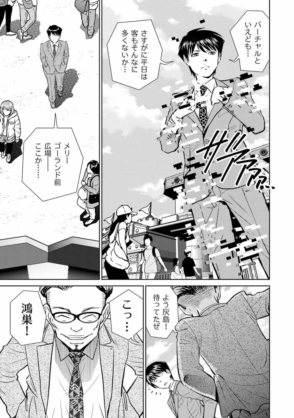 終末家族計画 Page.125