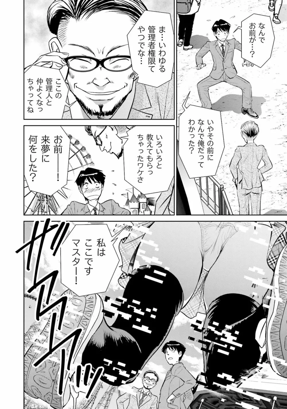 終末家族計画 Page.126