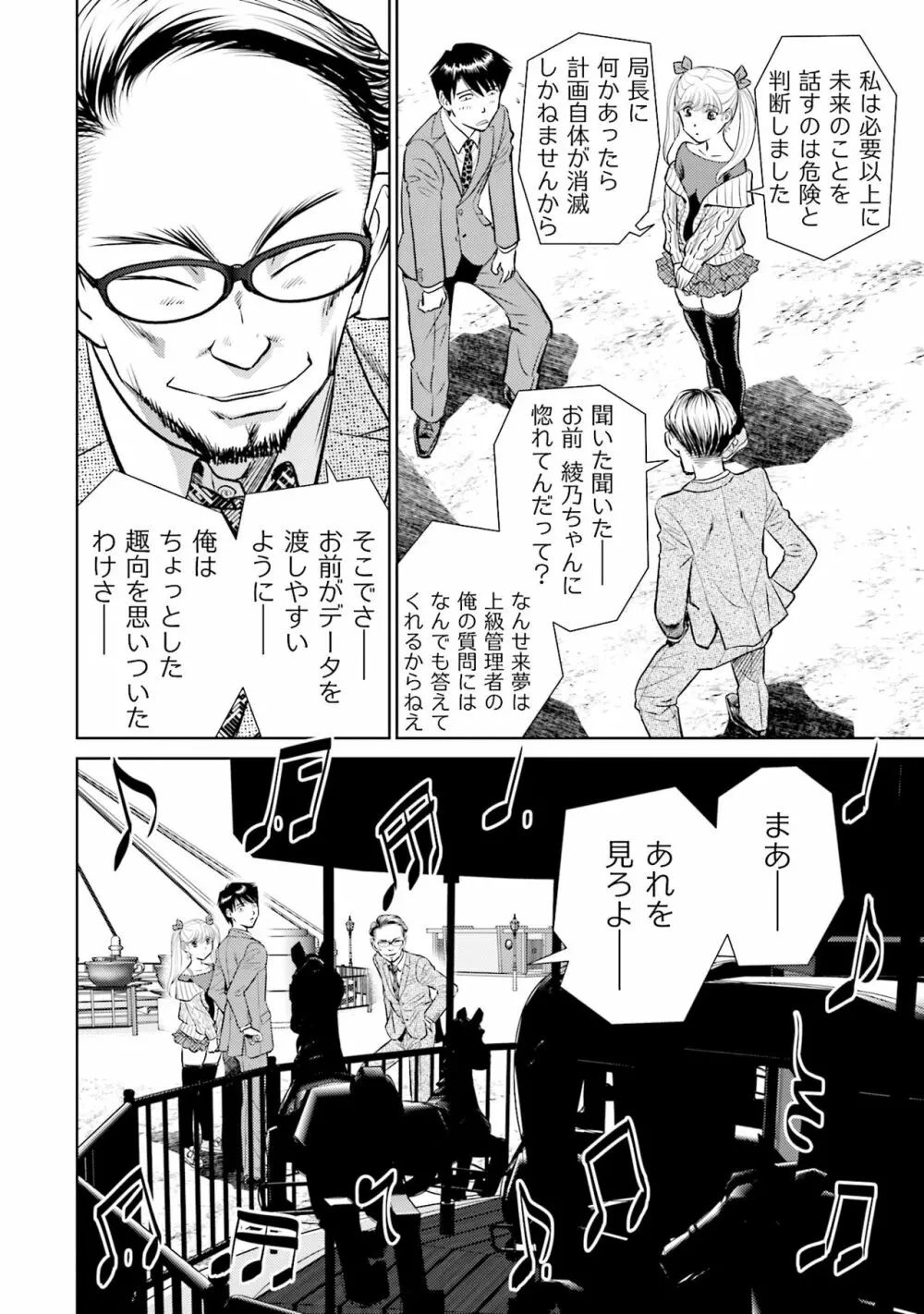 終末家族計画 Page.130