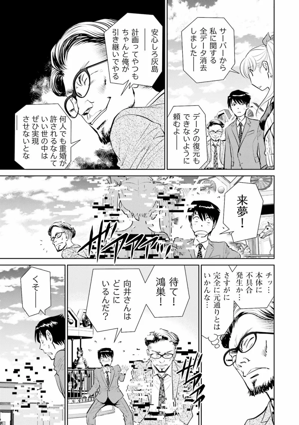 終末家族計画 Page.137