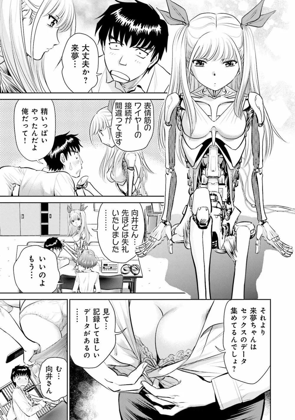 終末家族計画 Page.147