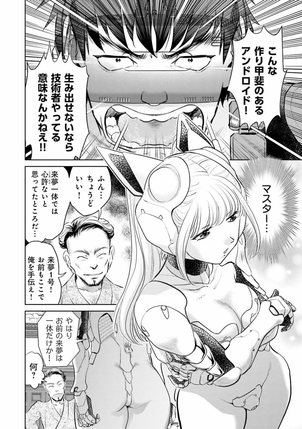 終末家族計画 Page.160