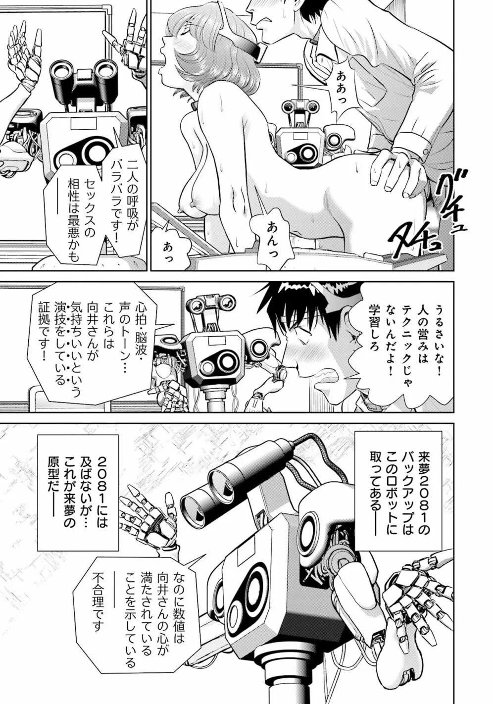 終末家族計画 Page.171