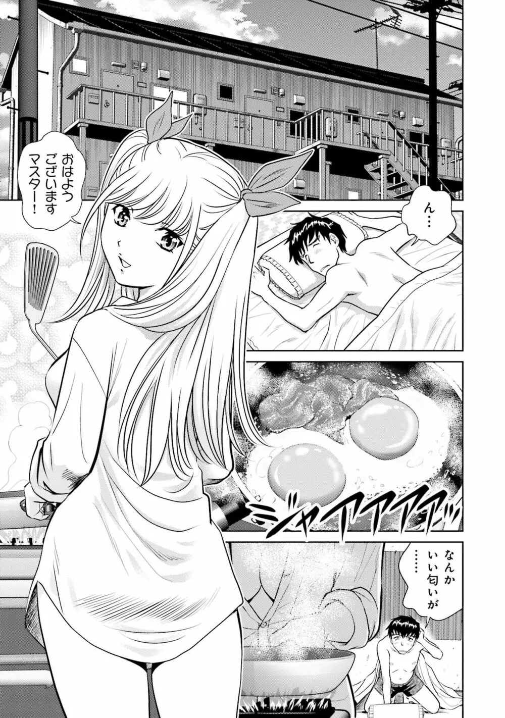 終末家族計画 Page.31