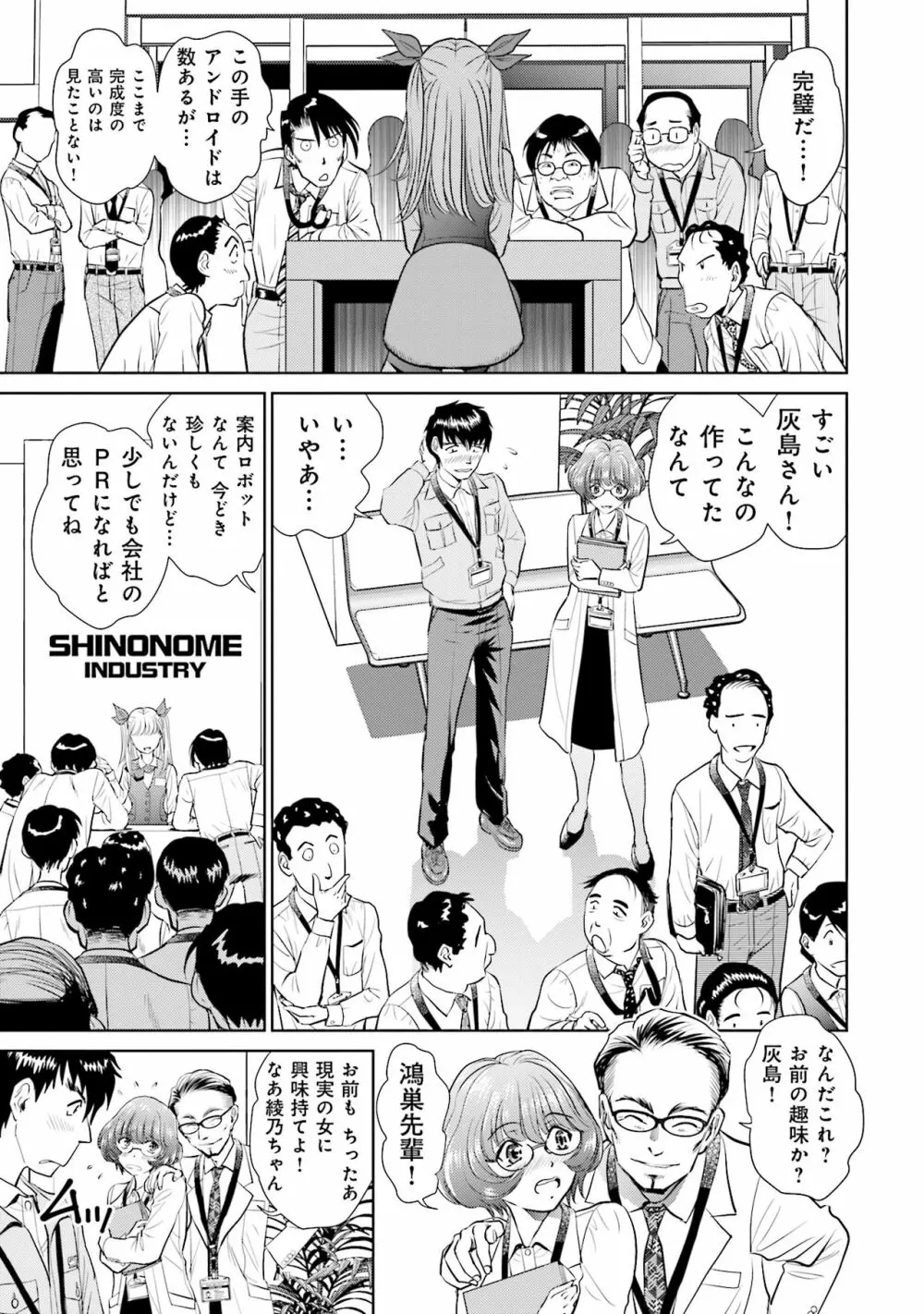 終末家族計画 Page.39