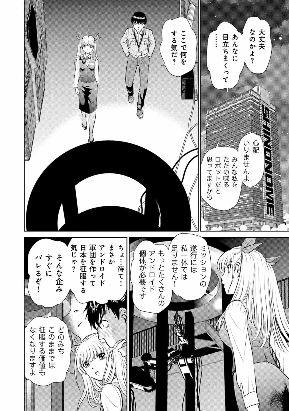 終末家族計画 Page.40