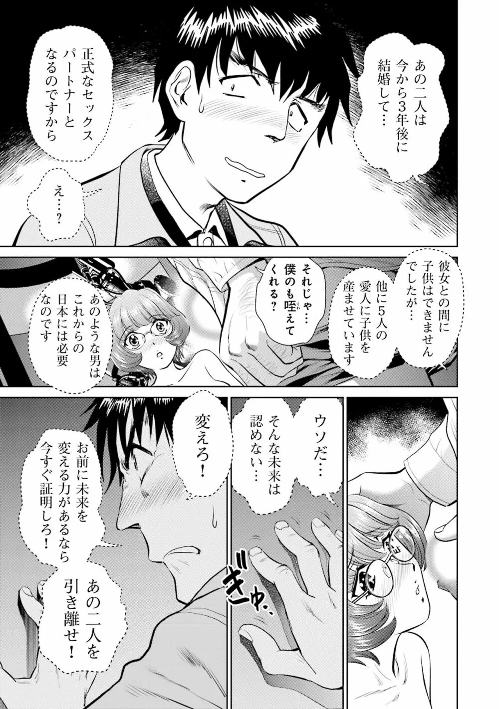 終末家族計画 Page.45