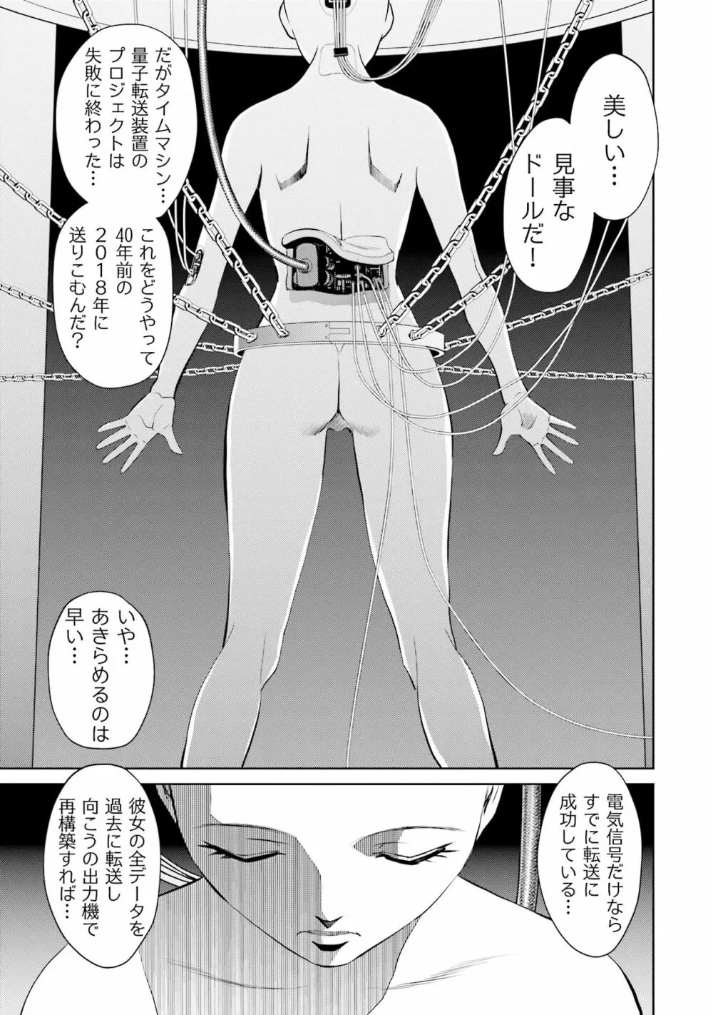 終末家族計画 Page.5