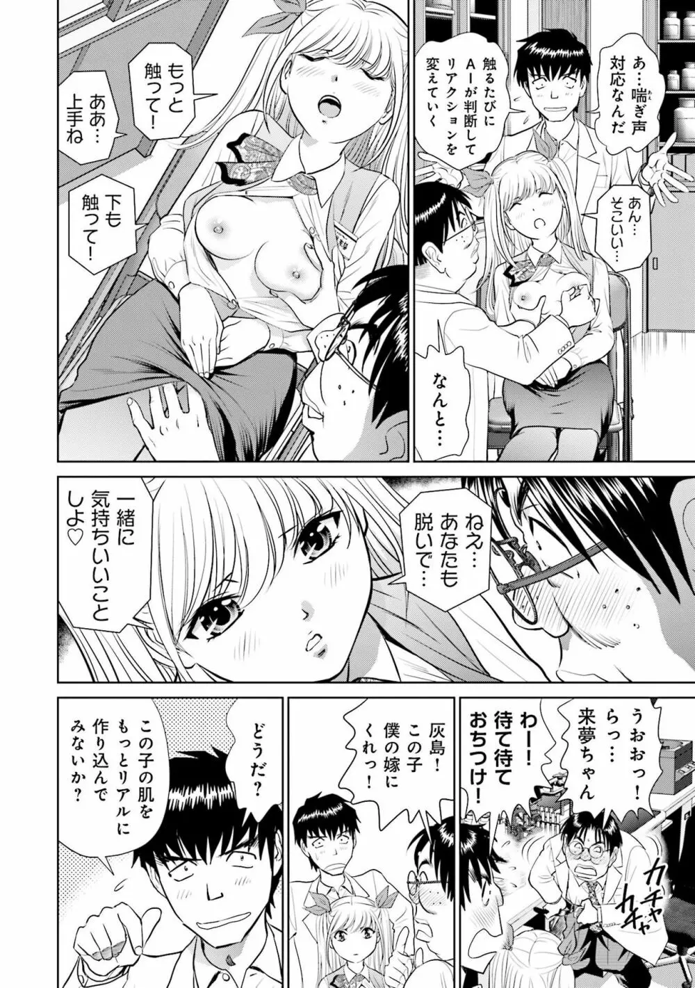 終末家族計画 Page.56