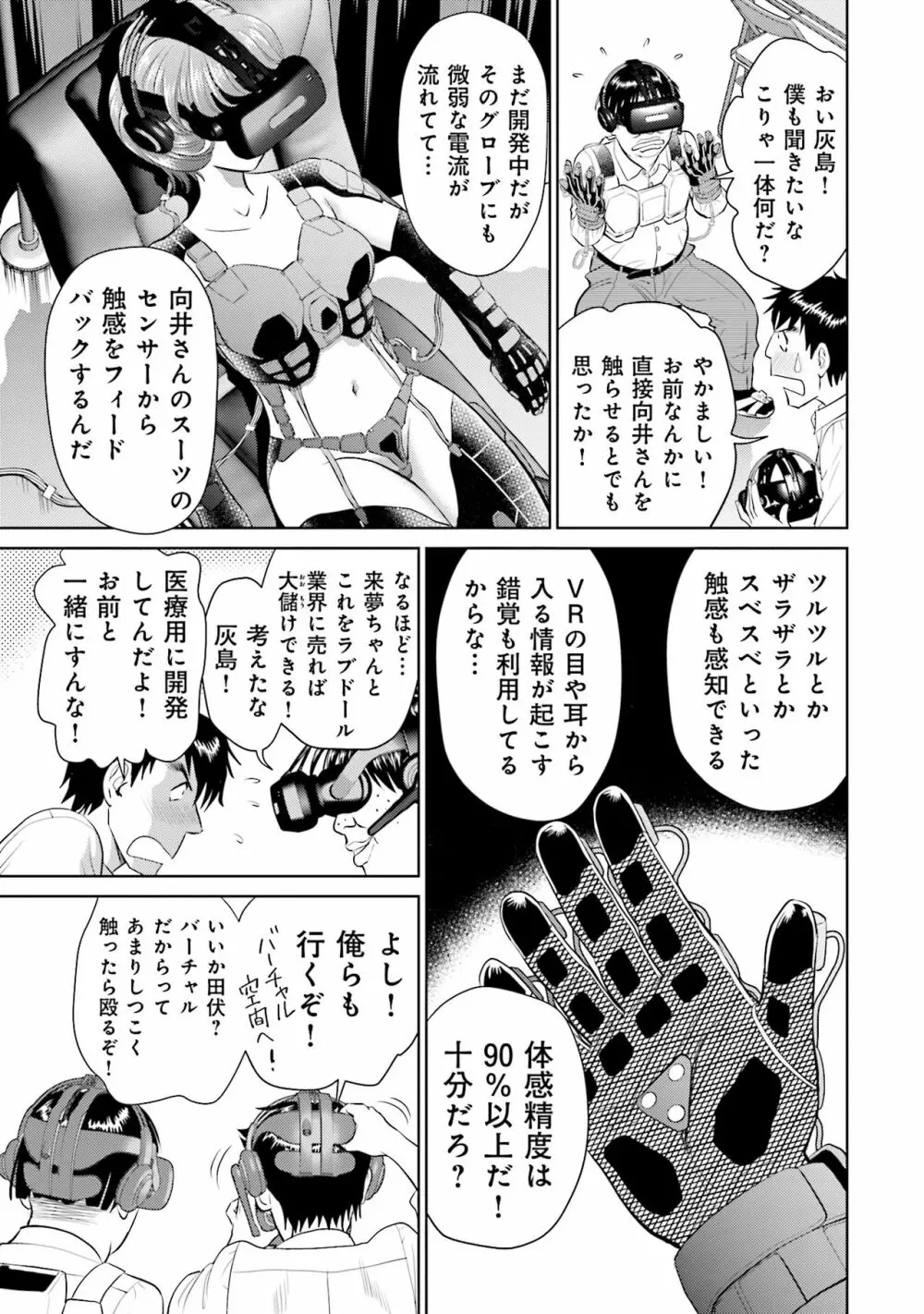 終末家族計画 Page.61